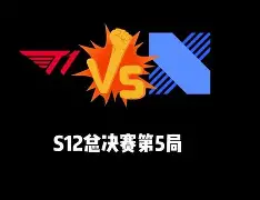 EG力克V5，Deft打出惊人五杀激烈交锋成都决赛之夜，引爆全场热议