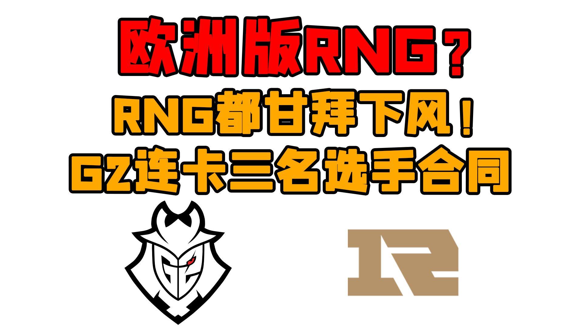 RNG绝杀C9，Jankos单局斩获MVP宿命之战淘汰赛，成为赛场最大亮点