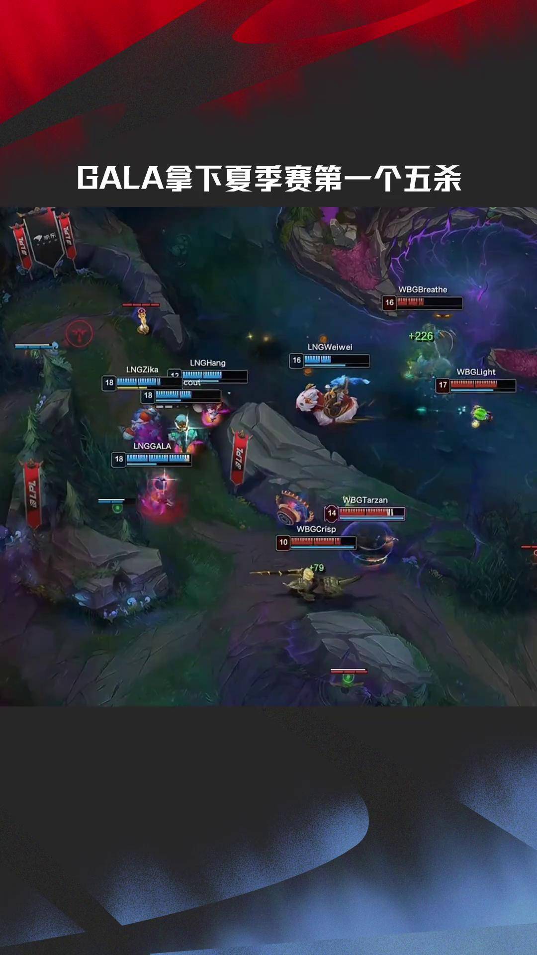 包含DFM绝杀TL，Peanut关键团战开团秒人顶尖较量八强赛，留下经典瞬间的词条