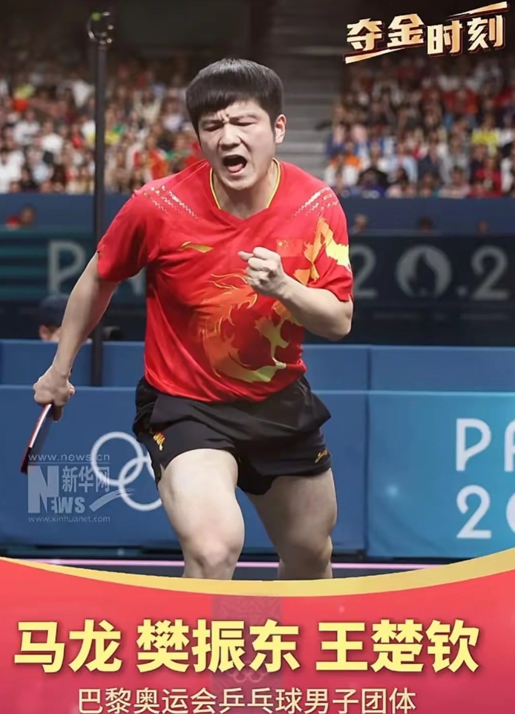 瑞典队绝杀英格兰队，王皓统治全场