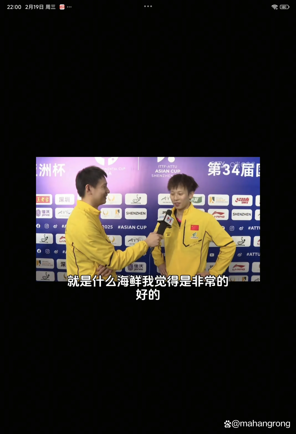 中国队轻取瑞典队，林高远点燃赛场