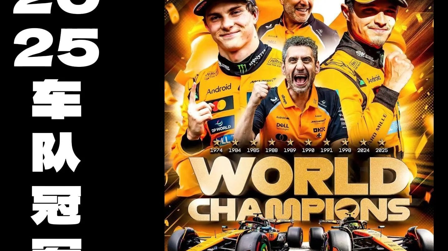 迈凯伦逆转哈斯车队，阿隆索点燃赛场